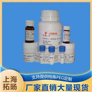 多巴胺聚乙二醇硫辛酸;硫辛酸聚乙二醇多巴胺,Dopamine-PEG-LA;LA-PEG-Dopamine