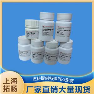 硫辛酸聚乙二醇聚（乳酸-乙醇酸）共聚物;LA-PEG-PLGA