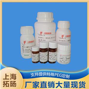 硫辛酸聚乙二醇维生素E;LA-PEG-Tocopherol