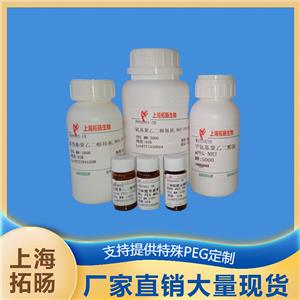 对硝基苯碳酸酯聚乙二醇聚（乳酸-乙醇酸）共聚物;聚（乳酸-乙醇酸）共聚物聚乙二醇对硝基苯碳酸酯,NPC-PEG-PLGA;PLGA-PEG-NPC