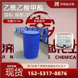 乙酰乙酸甲酯 规格200kg 化学中间体 含量99.9%