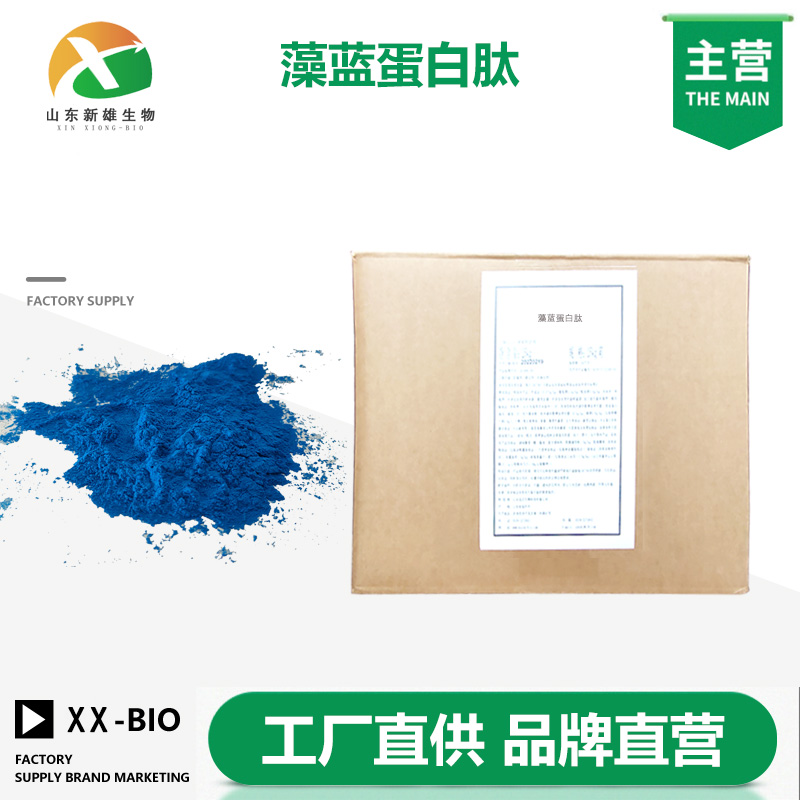 藻蓝蛋白肽,Phycocyanin peptide