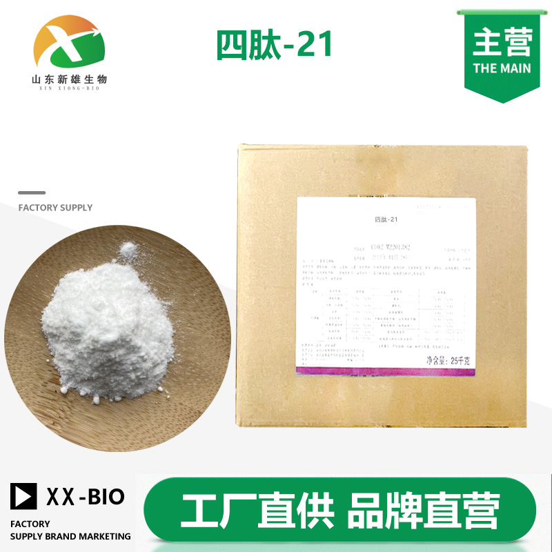 四肽-21,Tetrapeptide-21