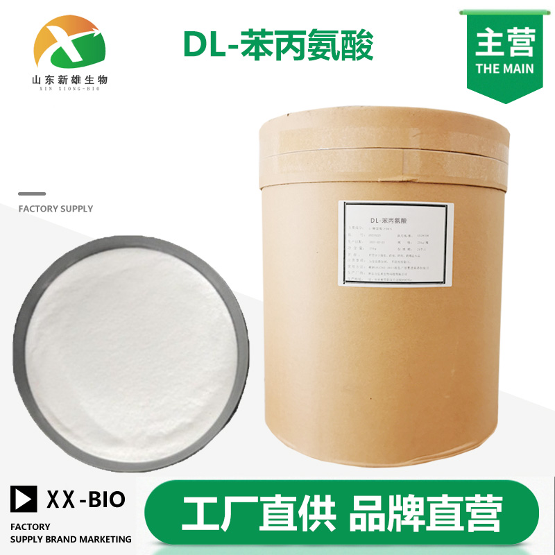 DL-苯丙氨酸,DL-Phenylalanine