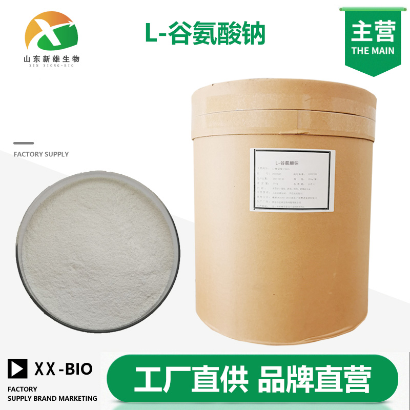 L-谷氨酸钠,L-(+)Sodium glutamate