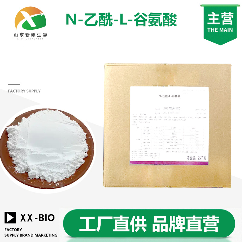 N-乙酰-L-谷氨酸,N-Acetyl-L-glutamic acid