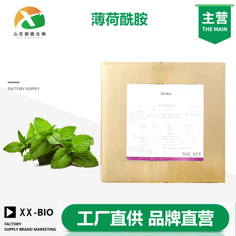 薄荷酰胺,N-Ethyl-p-menthane-3-carboxamide