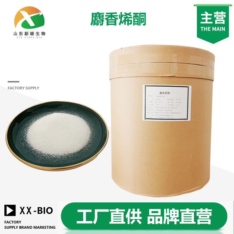 麝香烯酮,METHYLCYCLOPENTADECENONE