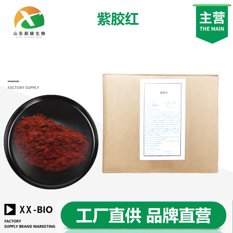 紫胶红,LACCAIC ACID