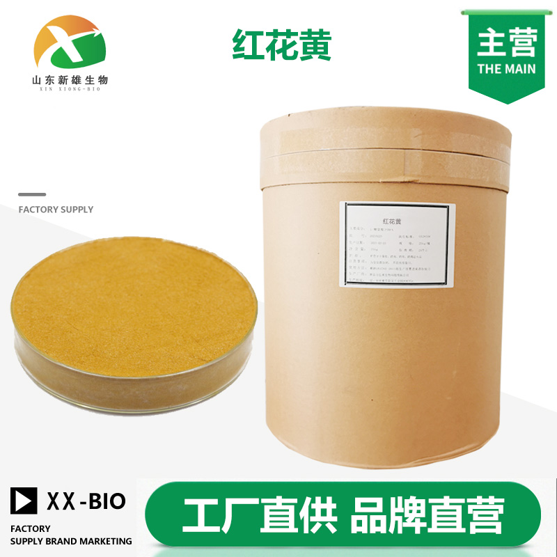 红花黄,SAFFRON POWDER