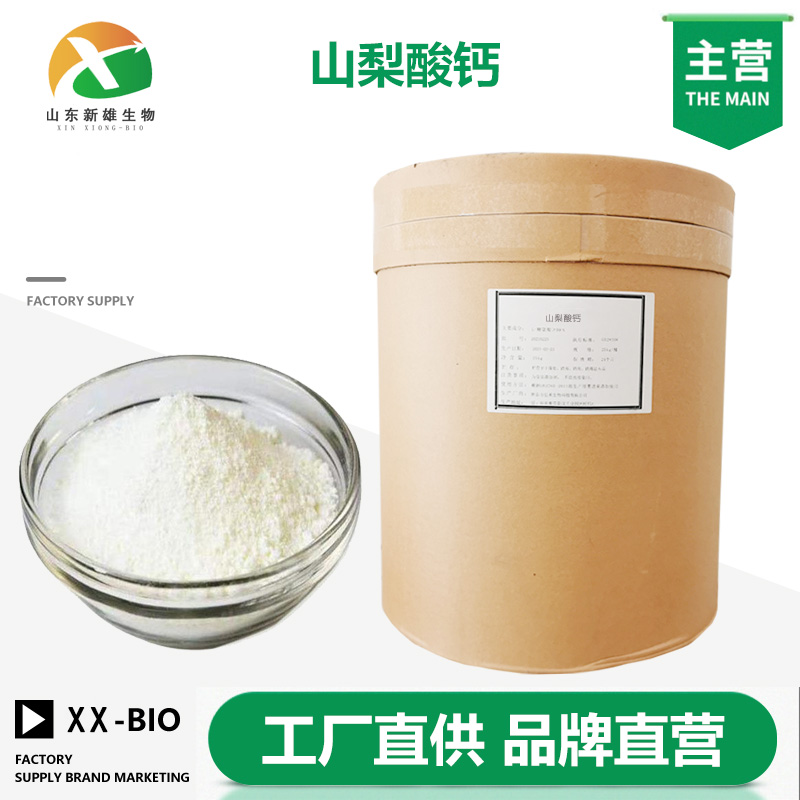 山梨酸钙,Calcium sorbate