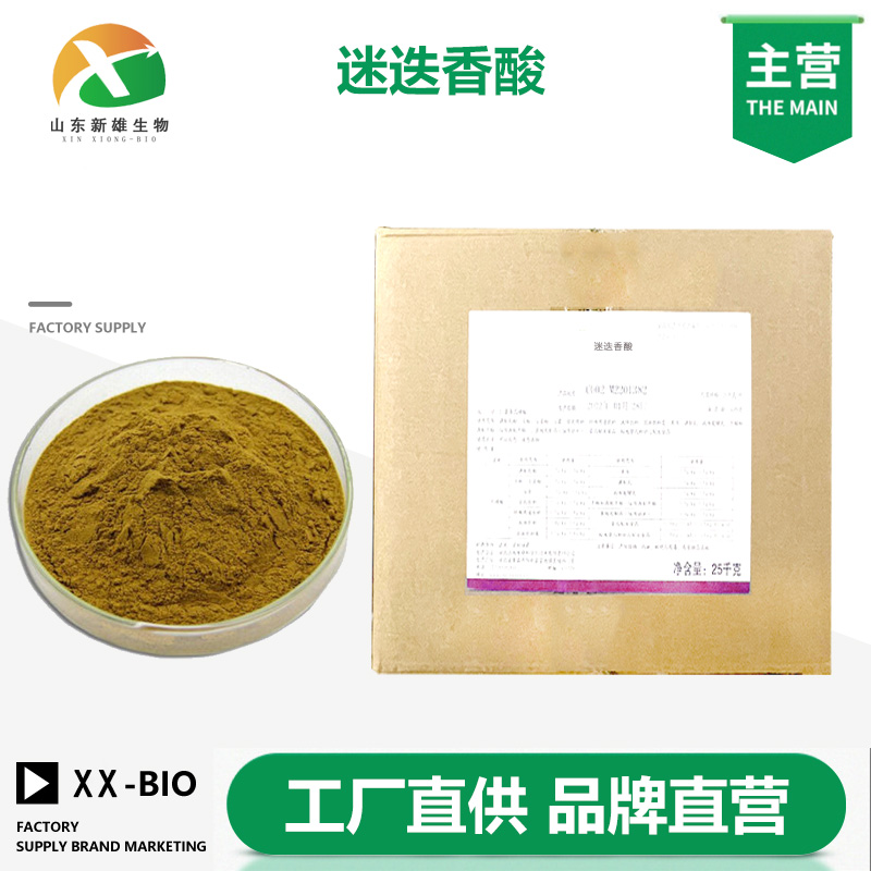 迷迭香酸,Rosmarinic acid