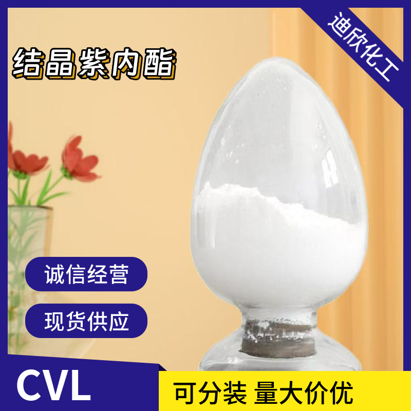 结晶紫内酯,Crystal violet lactone