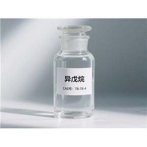 异戊烷 溶剂