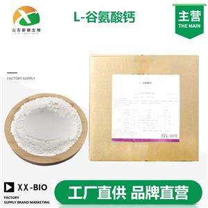 L-谷氨酸钙