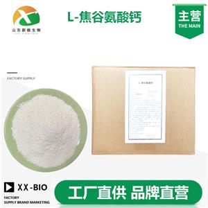 L-焦谷氨酸钙