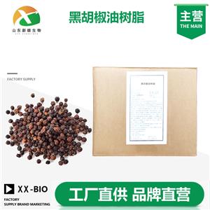 黑胡椒油树脂,Black pepper oleoresin