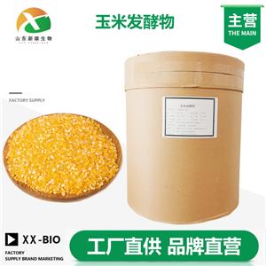 玉米发酵物,Corn fermentation product