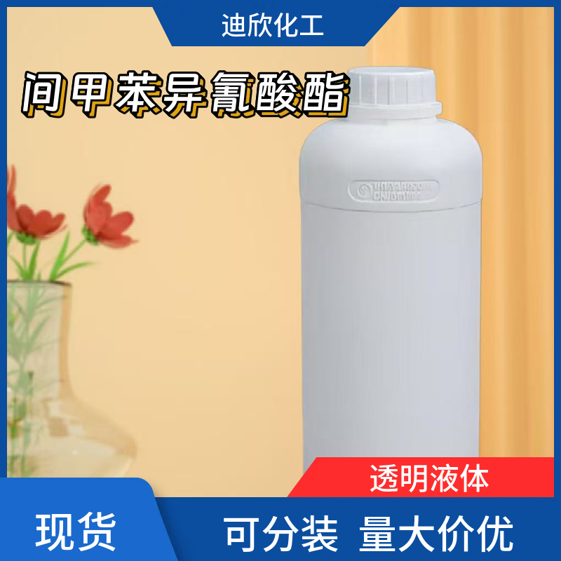 间甲苯异氰酸酯,m-Tolyl isocyanate