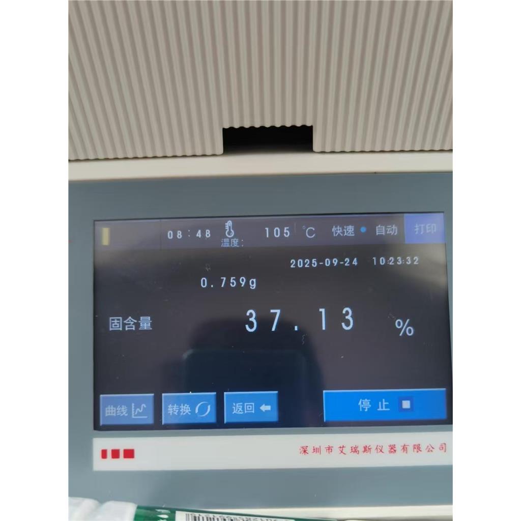 硅胶粘TPE胶水固体成分计快速检测设备,37/2000  Silicone rubber adhesive TPE glue solid component counter rapid detection equipment