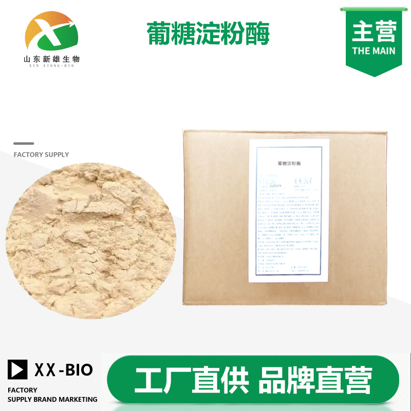 葡糖淀粉酶,Glucoamylase 1,4-α-D-Glucan glucohydrolase