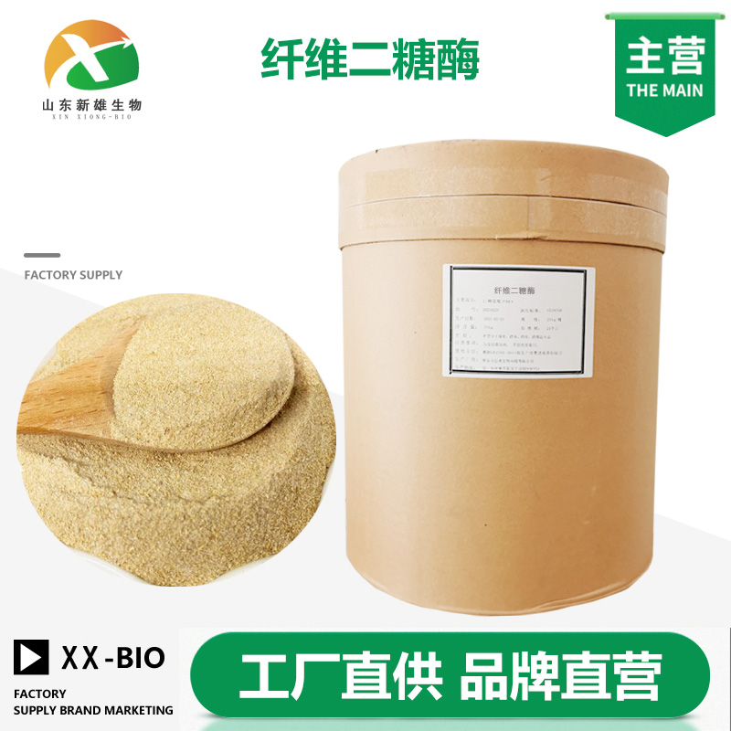 纤维二糖酶,BETA-GLUCOSIDASE