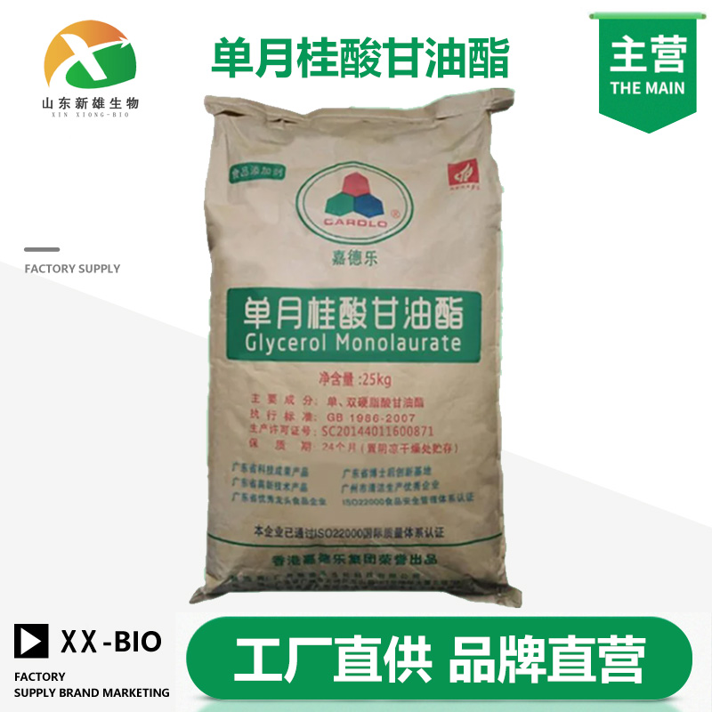 单月桂酸甘油酯,Glycerol monolaurate