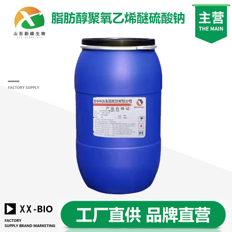 脂肪醇聚氧乙烯醚硫酸钠,Fatty alcohol polyoxyethylene ether sulfate