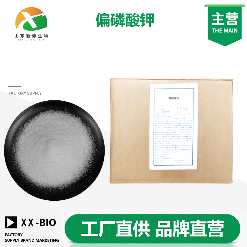 偏磷酸钾,Potassium metaphosphate