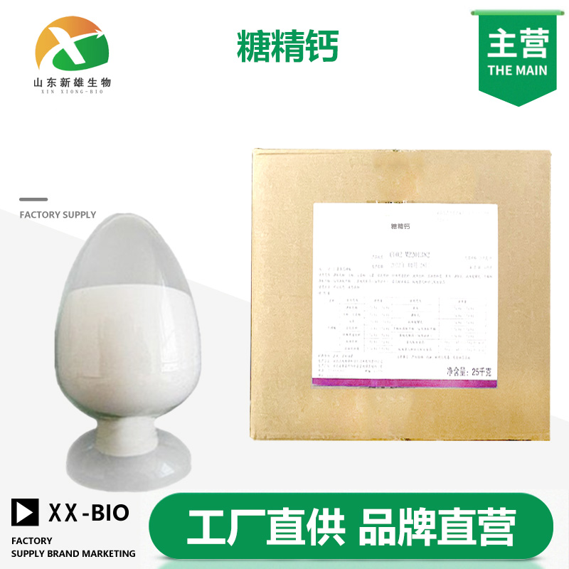 糖精钙,CALCIUM SACCHARIN