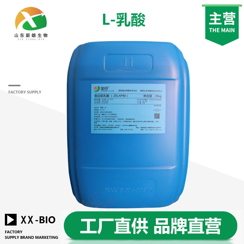 L-乳酸,L(+)-Lactic acid