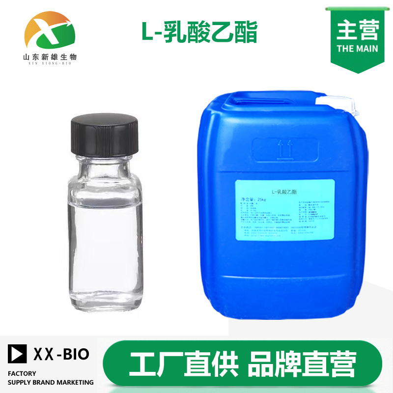L-乳酸乙酯,Ethyl L(-)-lactate