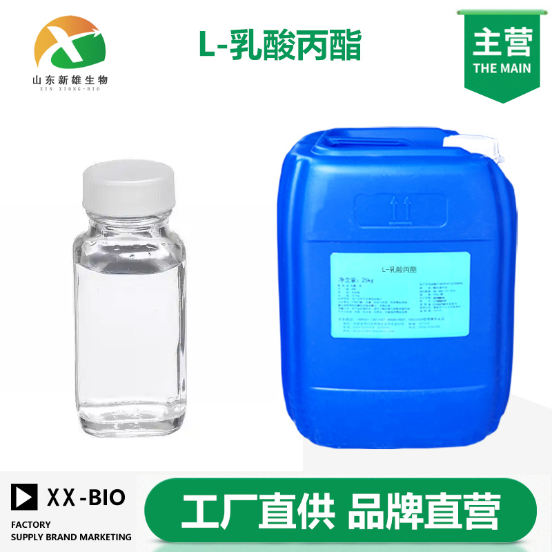 L-乳酸丙酯,PROPYL (S)-(-)-LACTATE