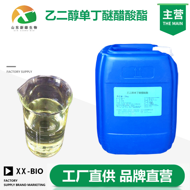 乙二醇单丁醚醋酸酯,Ethylene glycol monobutyl ether acetate