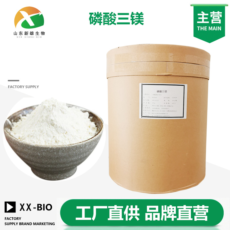 磷酸三镁,MAGNESIUM PHOSPHATE