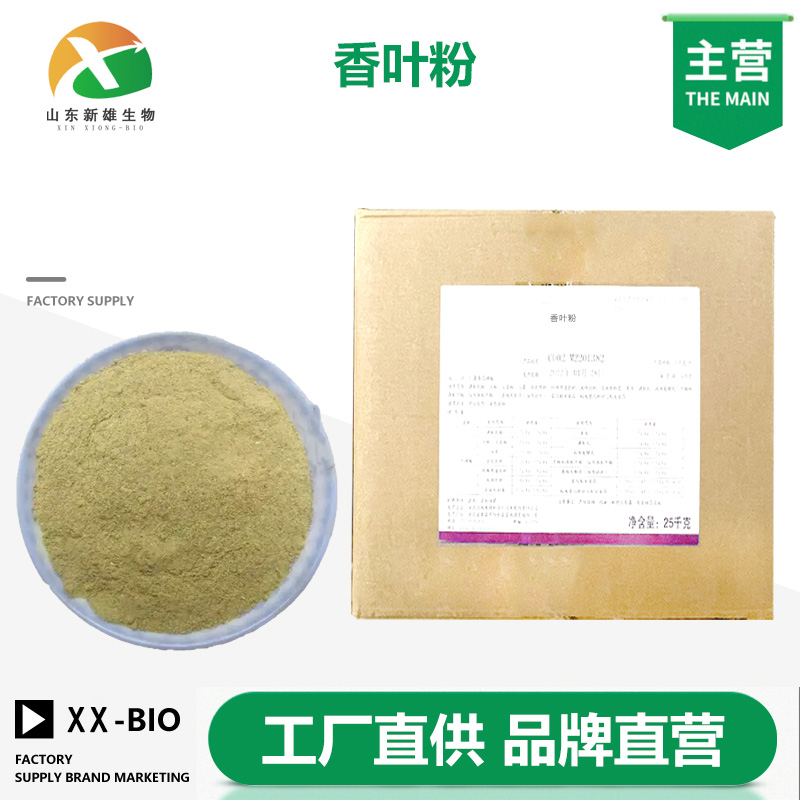 香叶粉,Clove Leaf Powder