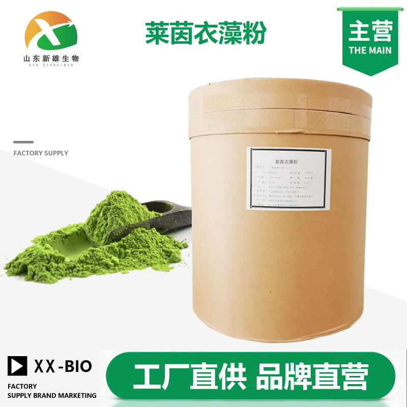 莱茵衣藻粉,Spermidine
