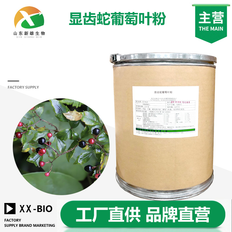 显齿蛇葡萄叶粉,Dihydromyricetin