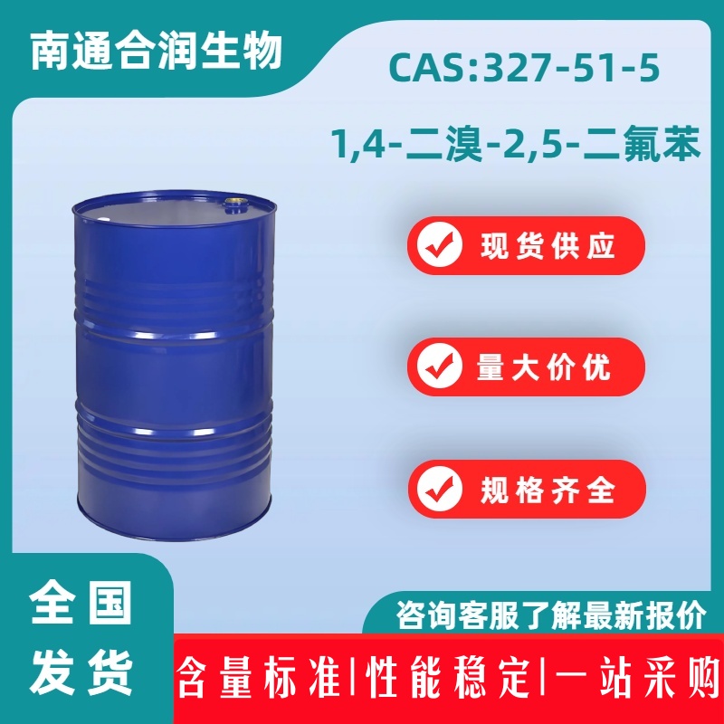 1,4-二溴-2,5-二氟苯,1,4-Dibromo-2,5-difluorobenzene