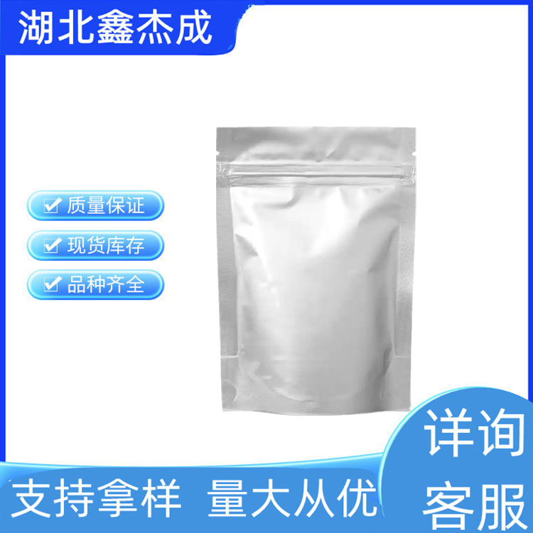 十八醇,1-Octadecanol