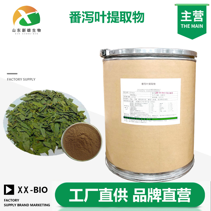 番泻叶提取物,Folium Sennae Extract