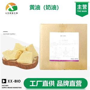 黄油