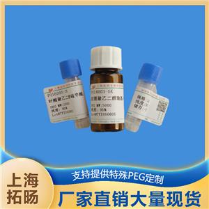 二苯并环辛炔聚乙二醇环氧基;环氧基聚乙二醇二苯并环辛炔,DBCO-PEG-EPO;EPO-PEG-DBCO