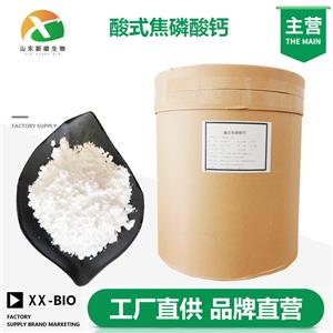 酸式焦磷酸钙,calcium acid pyrophosphate