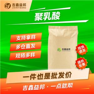 聚乳酸,Polylactic acid