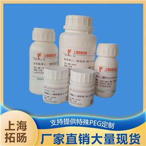 二苯并环辛炔聚乙二醇聚乳酸;聚乳酸聚乙二醇二苯并环辛炔,DBCO-PEG-PLA;PLA-PEG-DBCO