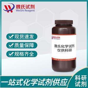 5-异丙基吡啶-2-胺—603310-75-4