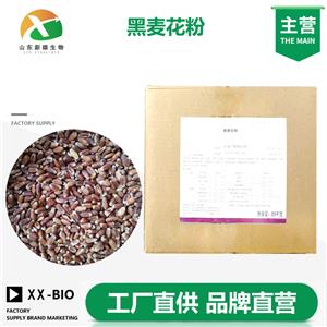 黑麦花粉