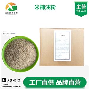 米糠油粉