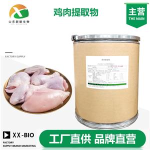 鸡肉提取物